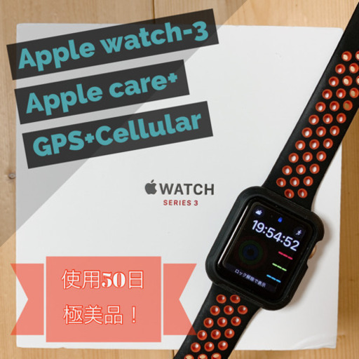 腕時計 Apple Watch Series 3 GPS + Cellular 42mm