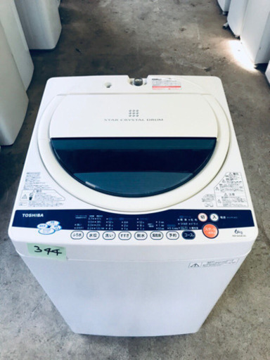 ①344番 東芝✨電気洗濯機✨AW-60GK‼️