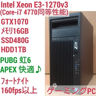 爆速ゲーミングPC Xeon-E3 GTX1070 SSD480...