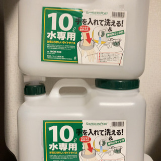 水缶10L コック付 MCW−10C ×2個セット