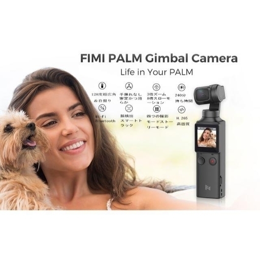 新品 FIMI PALM 3軸ジンバルカメラ 4K 128°超広角 アクションカメラ