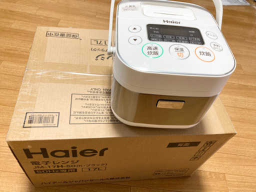 Haier家電セット☆炊飯器＆電子レンジ