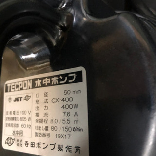 水中ポンプ cx-400