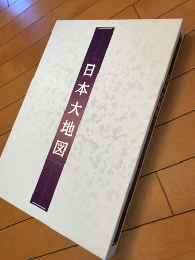 日本大地図ユーキャン