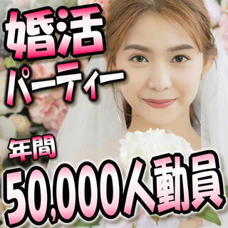 in三島市 ❀静岡❀個室婚活パーティー❀06/28(日)13時～...