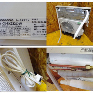 4785-05)パナソニック ルームエアコン CS-EX222C-W 6～8畳程度 2011年