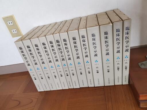 「臨床医学示説」内科①・②・③A・③B・④・⑤・⑥・⑦・⑧・⑨・⑩・⑪A・⑪B