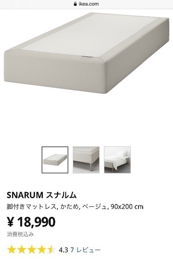お譲りしますikea イケア 脚付きマットレス ベッド Snarum スナルム 0 90 ムミン 小平のベッド シングルベッド の中古あげます 譲ります ジモティーで不用品の処分