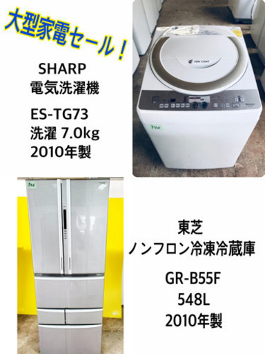 ♪送料設置無料♪大幅値下げ⭐️大型洗濯機/冷蔵庫！！