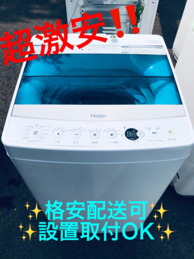 AC-404A⭐️ハイアール洗濯機⭐️