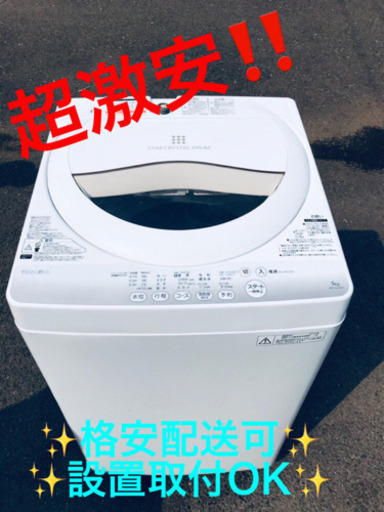 AC-407A⭐️TOSHIBA洗濯機⭐️