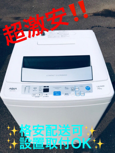 AC-409A⭐️AQUA 洗濯機⭐️