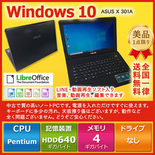 ASUS ノートPC Win10 Pentium 4GB 640GB