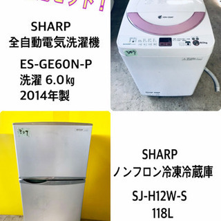 冷蔵庫/洗濯機本日限定♪♪新生活応援セール⭐️