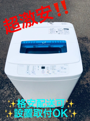 AC-415A⭐️ハイアール洗濯機⭐️