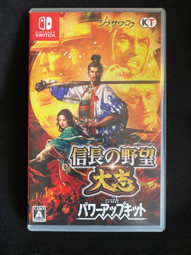 信長の野望・大志 with パワーアップキット Switch
