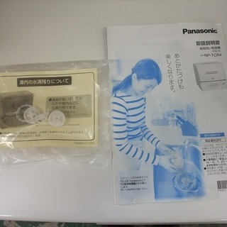 R1157) パナソニック NP-TCR4 2018年製! 食洗器 店頭取引大歓迎♪