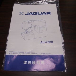 R1158) ジャガー ミシン AJ-2300 ANGE 2010年製! その他家電 店頭取引大歓迎♪ R1158) ジャガー ミシン AJ-2300 ANGE 2010年製! その他家電 店頭取引