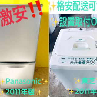 限界価格挑戦！！新生活家電♬♬冷蔵庫/洗濯機♬♬