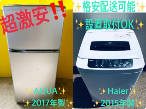 ★高年式★大幅値下げ✨✨冷蔵庫/洗濯機♪♪