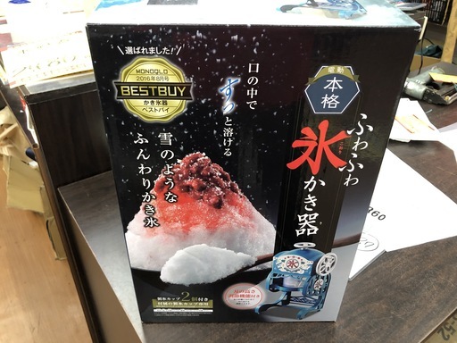ドウシシャ　KCSP-1851　氷かき器