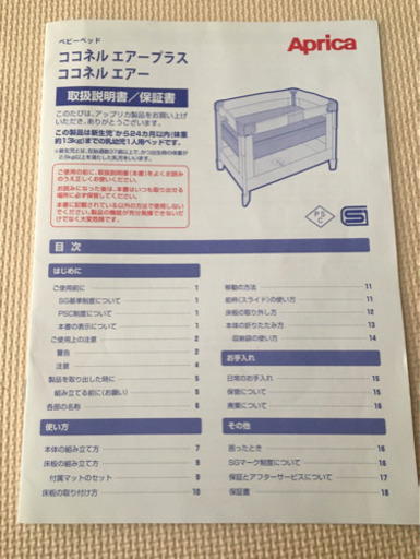 【超お買い得】ココネルエアー　ミルク　ベビーベッド