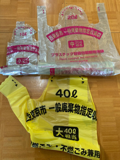 西東京市ゴミ袋お譲りします Nami 西東京の掃除用具 ゴミ袋 の中古あげます 譲ります ジモティーで不用品の処分 西東京市ゴミ袋お譲りします Nami 西東京の掃除用具 ゴミ袋 の中古あげます 譲ります ジモティーで不用品の処分