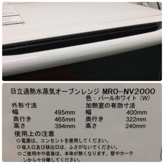 配達無料地域あり＊日立 スチームオーブンレンジ ヘルシーシェフ 2015 ...
