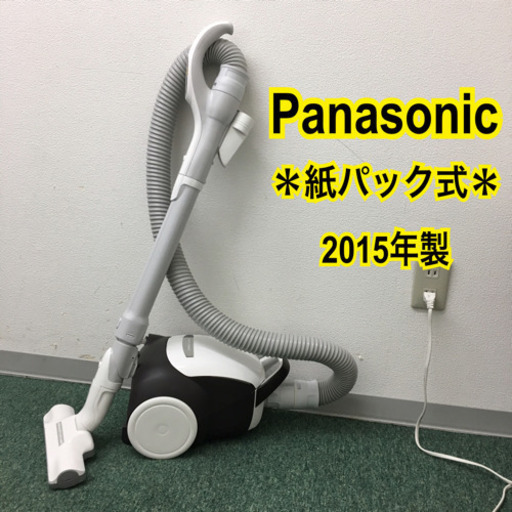 配達無料地域あり＊パナソニック 紙パック式掃除機 2015年製＊