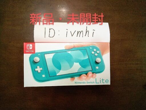 新品、未開封 任天堂 Switchライト ターコイズ