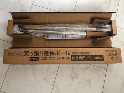 新品未使用 ルミナス 突っ張り パーツ 延長 突っ張りポール 長さ62 100cm 4本 ポール径25mm Add P2560j 2 みなさママ 岡山の収納家具 スチールラック の中古あげます 譲ります ジモティーで不用品の処分 新品未使用 ルミナス 突っ張り パーツ 延長 突っ張りポール 長さ62 100cm 4本 ポール径25mm Add P2560j 2 みなさママ 岡山の収納家具 スチールラック の中古あげます 譲ります ジモティーで不用品の処分