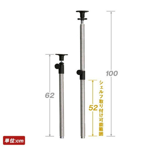 新品未使用 ルミナス 突っ張り パーツ 延長 突っ張りポール 長さ62 100cm 4本 ポール径25mm Add P2560j 2 みなさママ 岡山の収納家具 スチールラック の中古あげます 譲ります ジモティーで不用品の処分