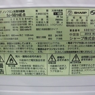 R1164) シャープ 2ドア SJ-GD14E-B 137L　ガラストップ 2019年製! 冷蔵庫 店頭取引大歓迎♪
