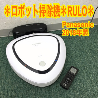 配達無料地域あり＊パナソニック ロボット掃除機 ルーロ 2018年製 