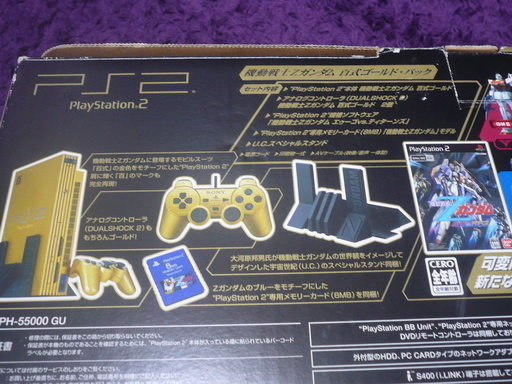 PS2 金色の プレイステーション2 本体 百式ゴールドパック SCPH-55000