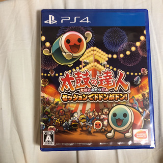 ソフト欠品 太鼓の達人 PS4 株式会社 HORI | 太鼓の達人専用コントローラー 太鼓とバチ for