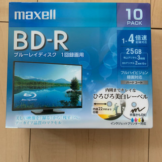 maxell ブルーレイディスク