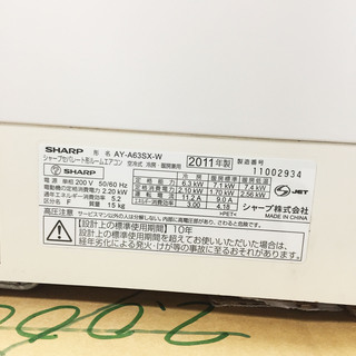 中古☆SHARP ルームエアコン AY-A63SX 2011年製 季節、空調家電