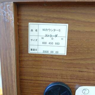 ウニコ unico食器棚 キッチンカウンター