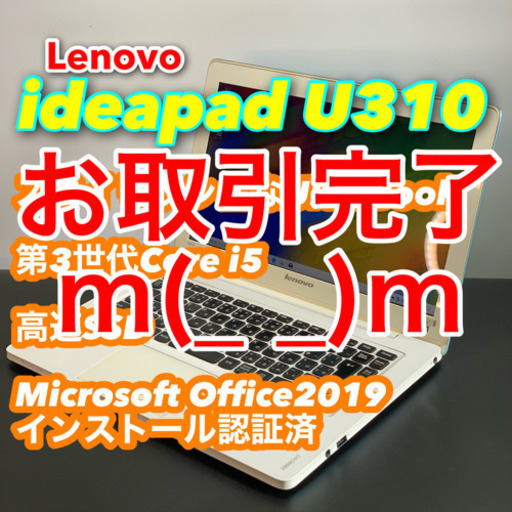 爽やかアクアブルーの薄型スタイリッシュなモバイルギア/Core i5/SSD/Office2019