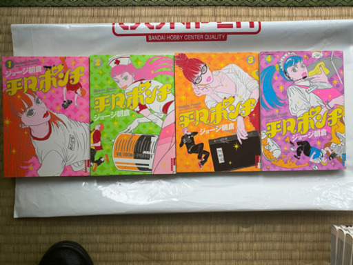 平凡ポンチジョージ朝倉全巻セット かまぼこやま値段的当 新大阪のマンガ コミック アニメの中古あげます 譲ります ジモティーで不用品の処分 平凡ポンチジョージ朝倉全巻セット かまぼこやま値段的当 新大阪のマンガ コミック アニメの中古あげます 譲ります ジモティーで不用品の処分
