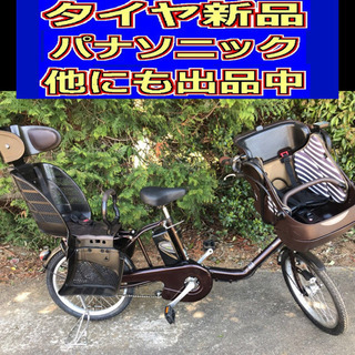 ✴️✴️タイヤ新品✳️✳️D3D電動自転車M50M☯️☯️パナソ...