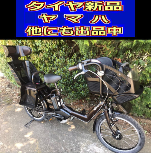 ✴️✴️タイヤ新品✳️✳️D5D電動自転車M75M☯️☯️ヤマハ❤️❤️２０インチ充電器なし