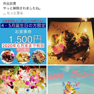 2020年4月、5月に誕生日の方🎂‼️