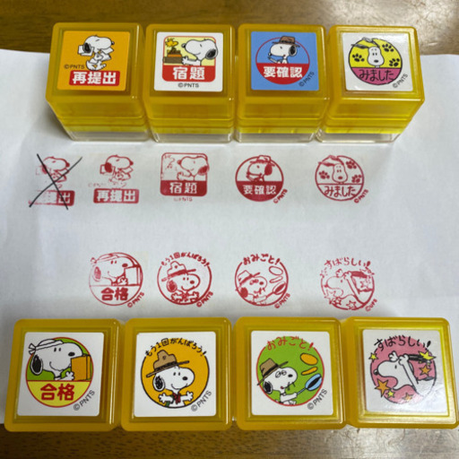 スヌーピースタンプ8点セット みっきー 宮崎神宮のその他の中古あげます 譲ります ジモティーで不用品の処分