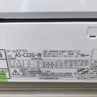 工事費込み！2017年製富士通エアコン