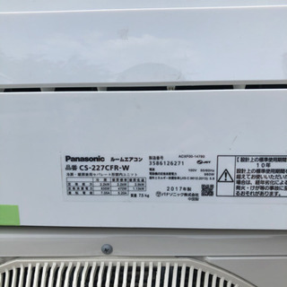 標準工事費込み！2017年製パナソニックエアコン 6畳〜8畳 【公式通販】