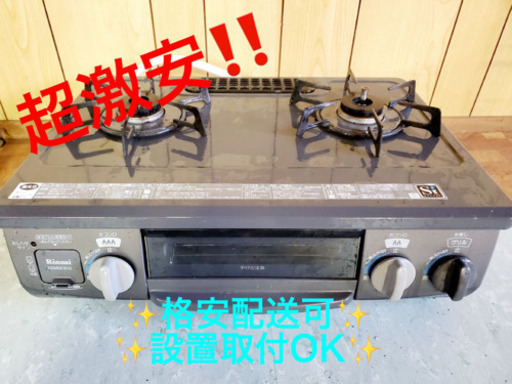 AC-470A⭐️リンナイガスコンロ⭐️