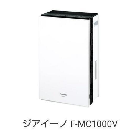 【中古美品】ジアイーノ　空気清浄機　F-MC1000V