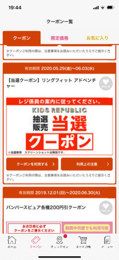リングフィット(越谷に来れる方のみ)
